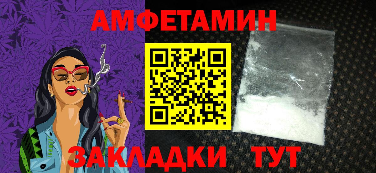 Назарово  Амфетамин Premium  Вход с VPN 