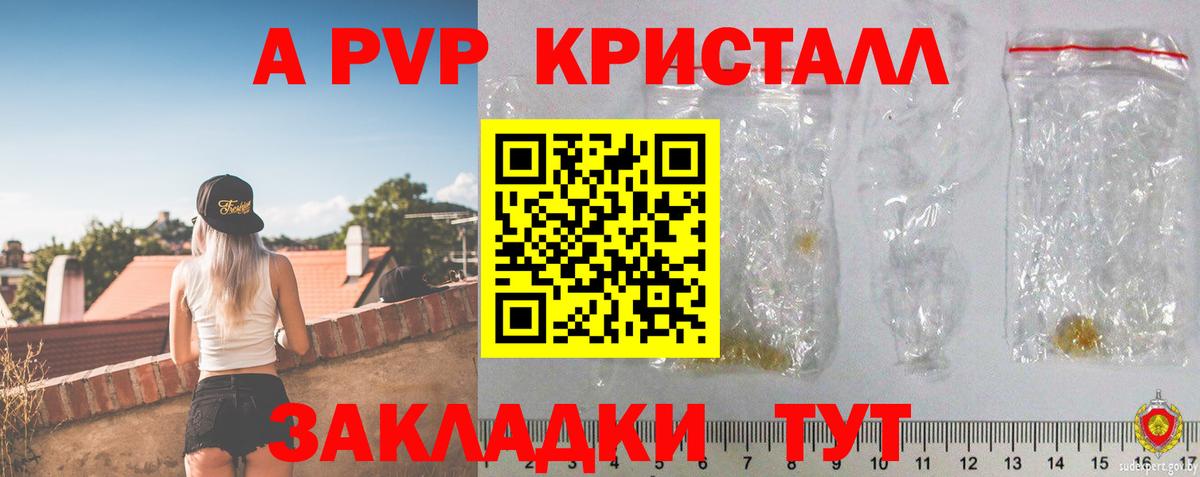 Alpha PVP Соль Назарово