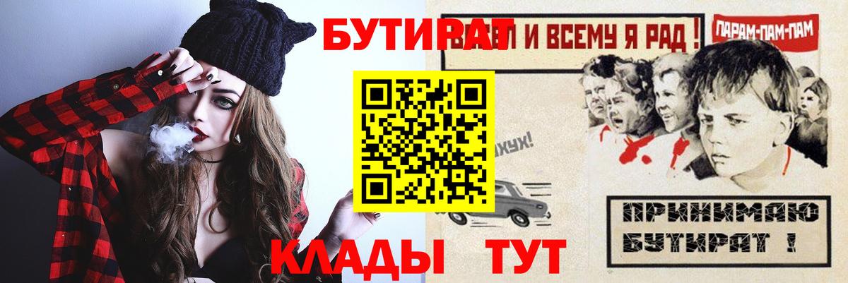 БУТИРАТ жидкий экстази  Вход с VPN  Назарово 