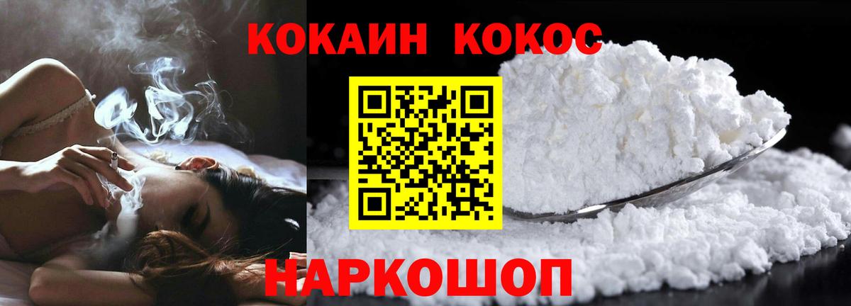 КОКАИН 99% Назарово