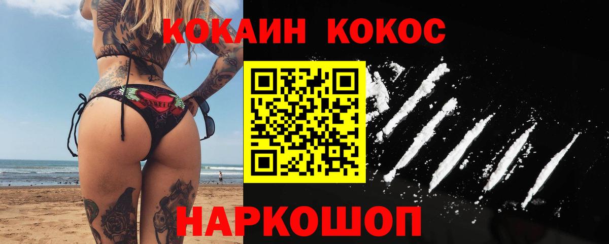 КОКАИН FishScale  COCAIN Боливия  Вход с VPN  Назарово 