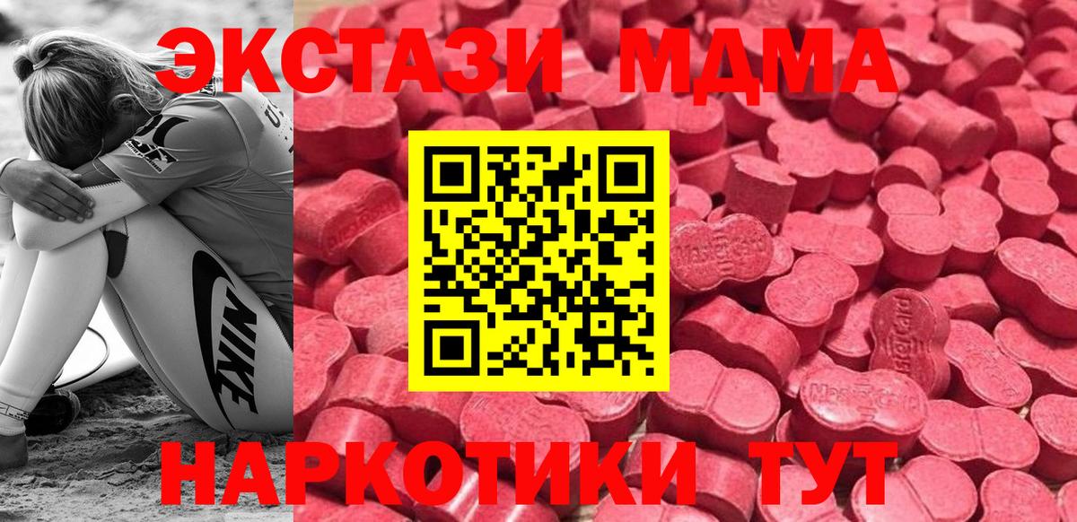ЭКСТАЗИ 250 мг  Вход с VPN  Назарово  Ecstasy  Ecstasy DUBAI 