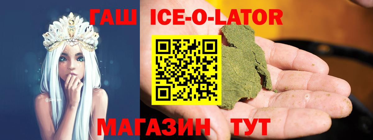 ГАШИШ гашик  ГАШИШ хэш  Назарово  Гашиш  Вход с VPN 