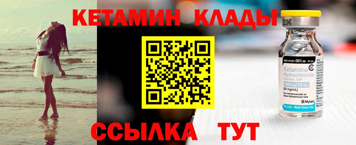 Кетамин VHQ  Кетамин ketamine  Вход с VPN  Назарово 
