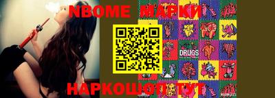 марки nbome Северобайкальск