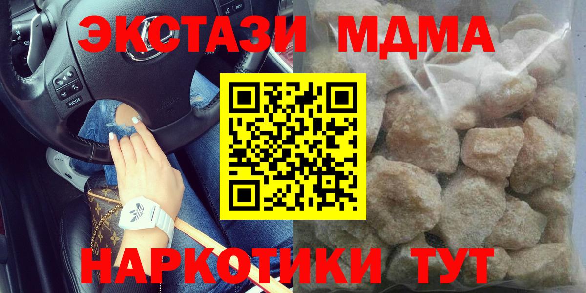 MDMA VHQ  Вход с VPN  Назарово 