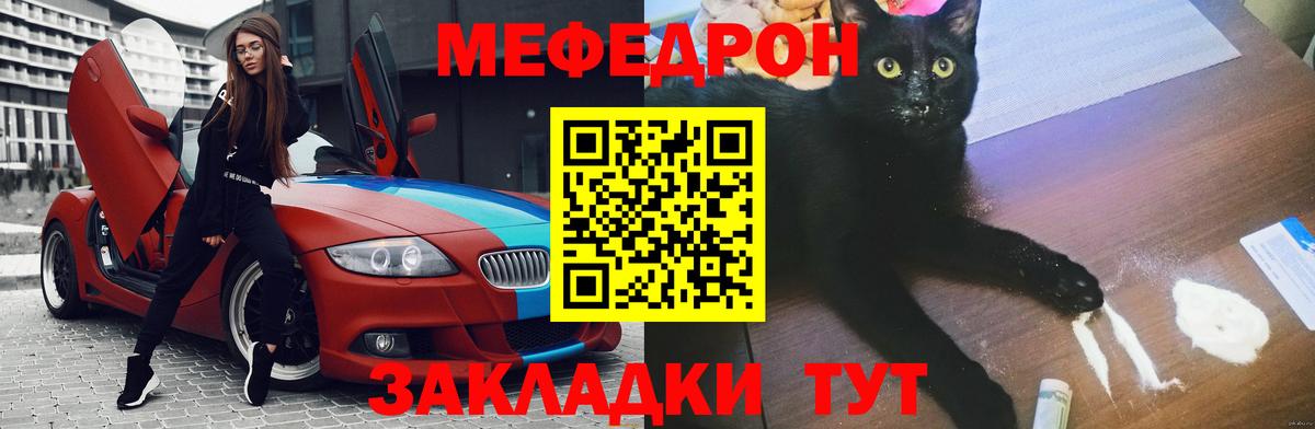 Мефедрон кристаллы Назарово