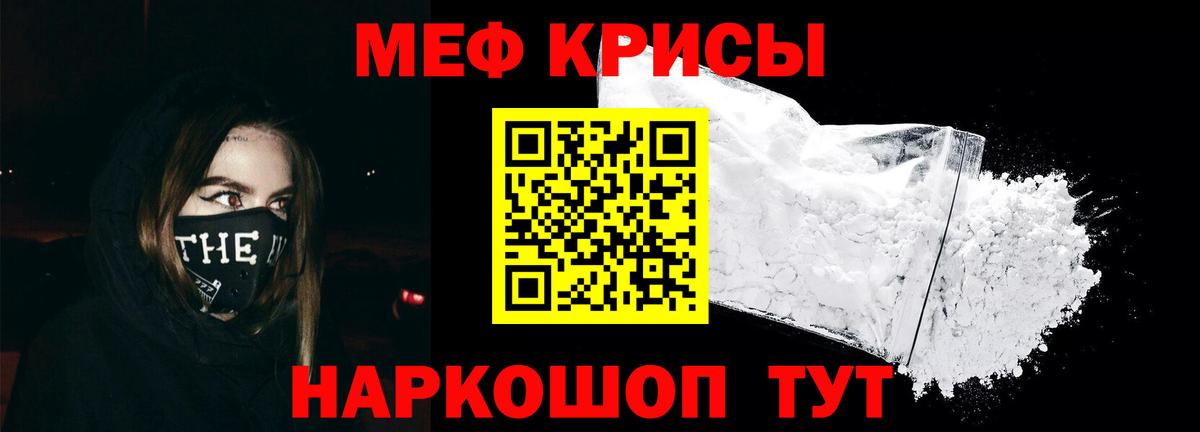 Меф  Вход с VPN  купить закладку  Назарово  МЯУ-МЯУ кристаллы  Меф 4 MMC 