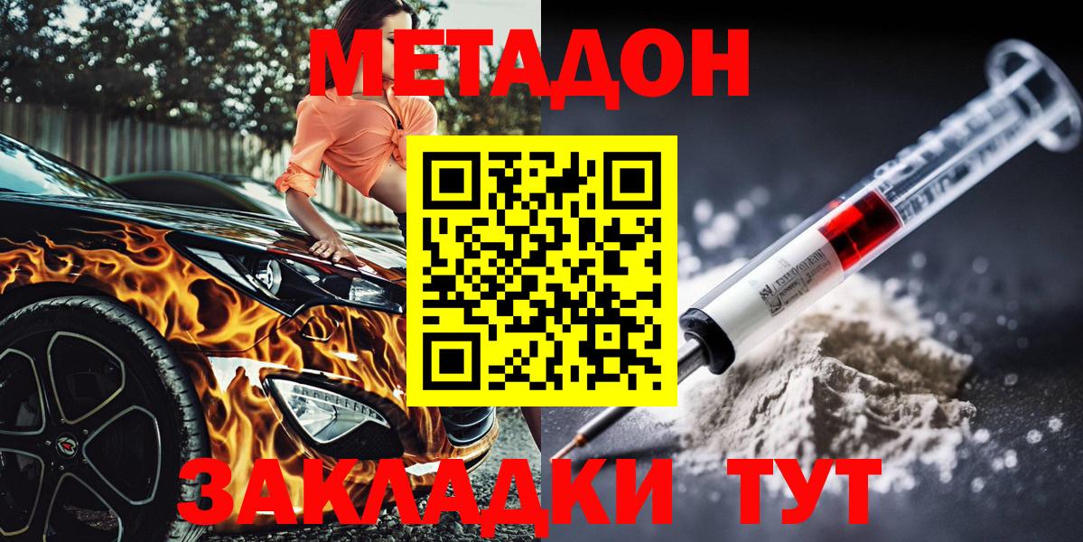 МЕТАДОН VHQ  Вход с VPN  omg зеркало  Назарово 