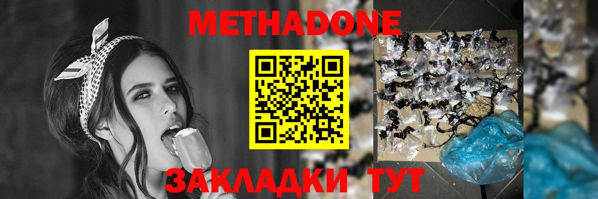 МЕТАДОН мёд Назарово