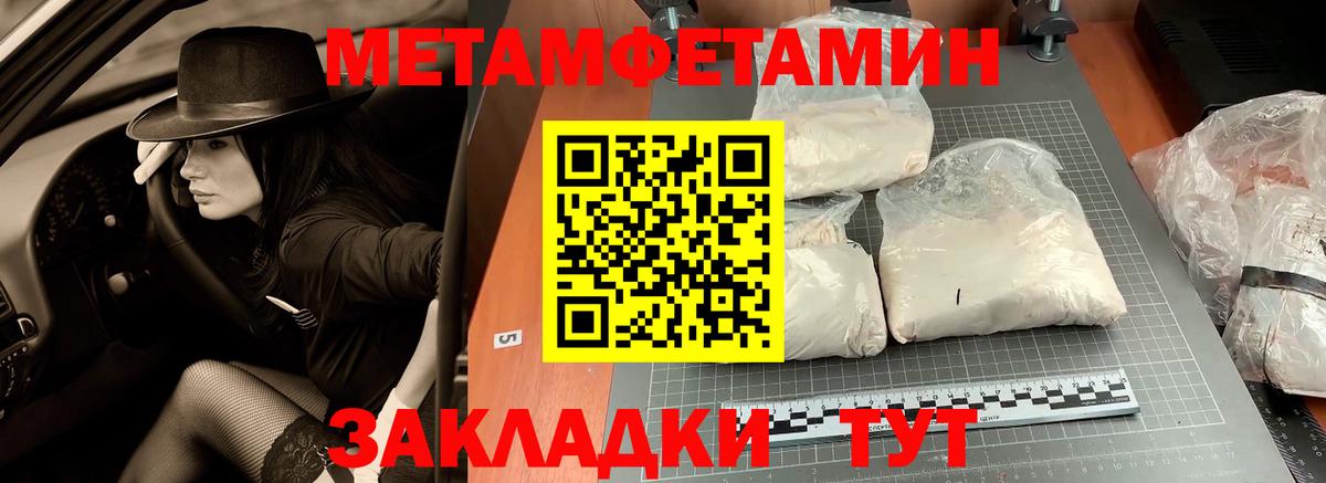 МЕТАМФЕТАМИН мет Назарово