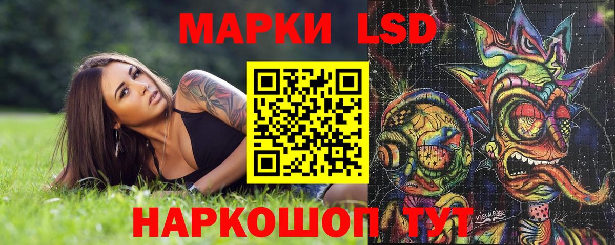 Наркотические марки 1,8мг  Вход с VPN  Наркотические марки 1,8мг  Марки 25I-NBOMe  Назарово 